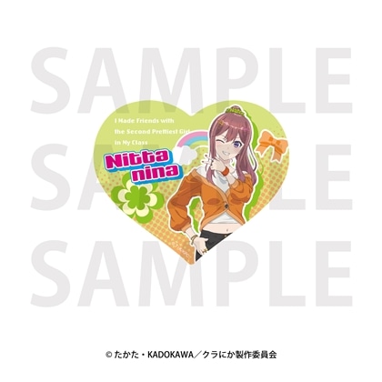 クラスで2番目に可愛い女の子と友だちになった ビッグステッカー 新田新奈