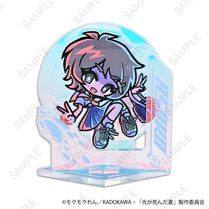 光が死んだ夏 neneon オーロラアクリルスタンド 山岸朝子