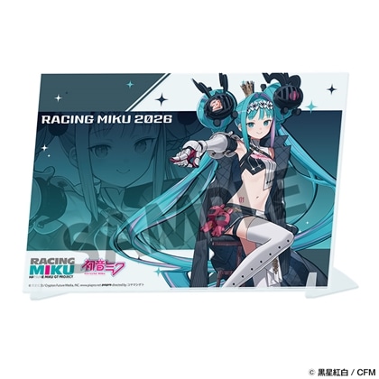 レーシングミク 2026 GSC 25th Ver. ビジュアルアクリルプレート