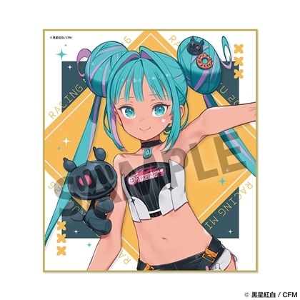 レーシングミク 2026 セパン Ver. ミニ色紙: グッズ・文具 | カドスト