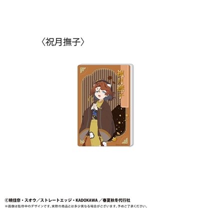 春夏秋冬代行者 春の舞 グリッターアクリルブロック Vol.2 祝月撫子
