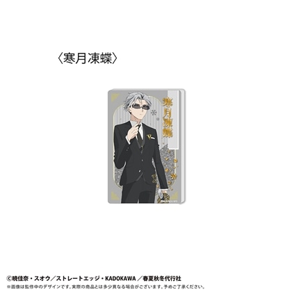 春夏秋冬代行者 春の舞 グリッターアクリルブロック Vol.2 寒月凍蝶