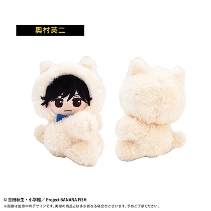 BANANA FISH ぴたぴたたぴぬい 奥村英二