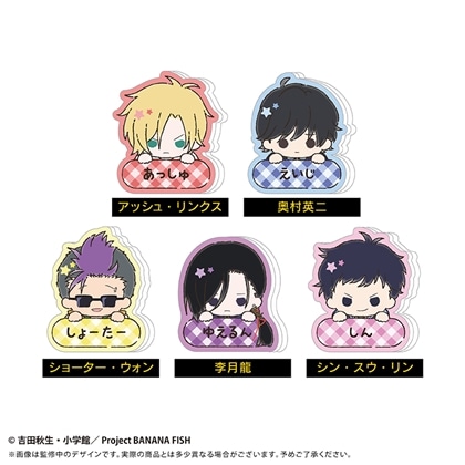 BANANA FISH おなまえクリップ 【1BOX】