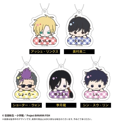 BANANA FISH おなまえキーホルダー 【1BOX】