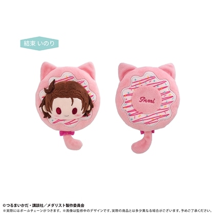 メダリスト ドーナツたぴぬい Vol.1 結束いのり
