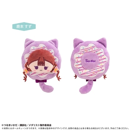 メダリスト ドーナツたぴぬい Vol.2 鹿本すず
