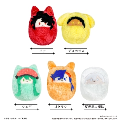 魔男のイチ くるみたぴぬい 【1BOX】