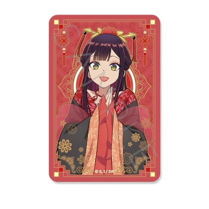 ふつつかな悪女ではございますが ～雛宮蝶鼠とりかえ伝～ クリアカード
