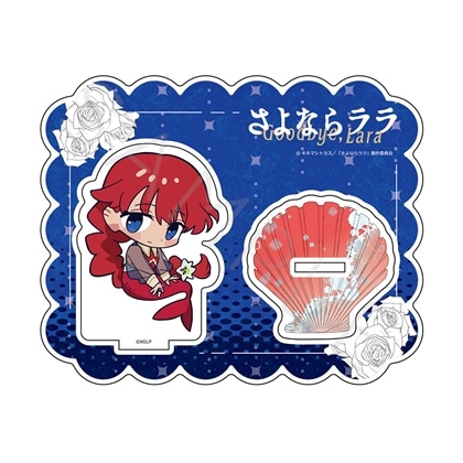 さよならララ アクリルスタンド A ララ