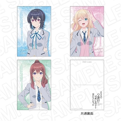 クラスで2番目に可愛い女の子と友だちになった ポストカードセット