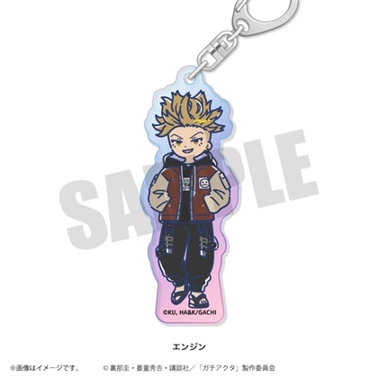 ガチアクタ れとぽぷ 第2弾 オーロラアクリルキーホルダー エンジン