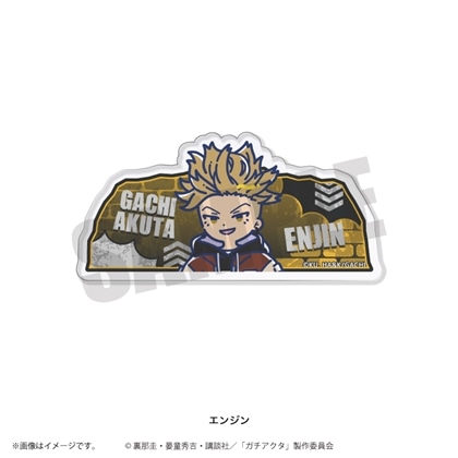 ガチアクタ れとぽぷ 第2弾 アクリルバッジ エンジン