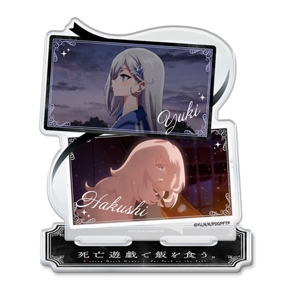 死亡遊戯で飯を食う。 場面写アクリルキャラスタンド 幽鬼＆白士