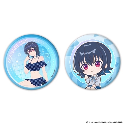クラスで2番目に可愛い女の子と友だちになった オーロラ缶バッジ2個セット 朝凪海