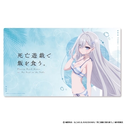 死亡遊戯で飯を食う。 マルチラバーマット CLOUDY BEACH ver.
