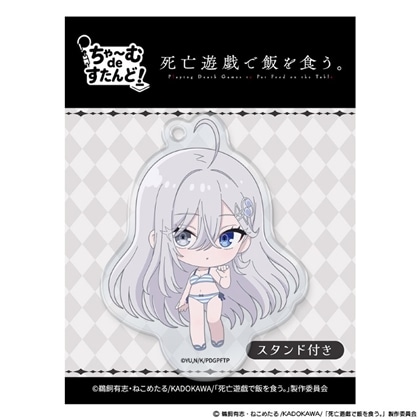 死亡遊戯で飯を食う。 ちゃ～むdeすたんど！ 幽鬼 CLOUDY BEACH ver.