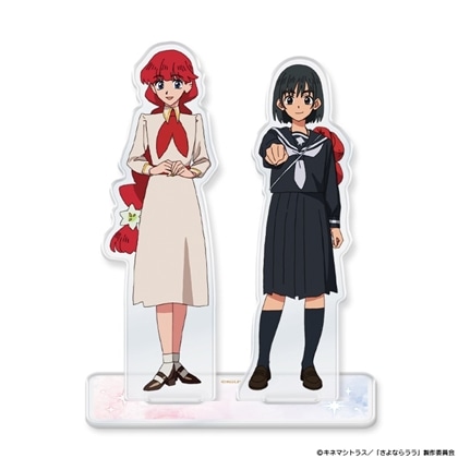 さよならララ アクリルニコスタンド ララ＆茉里