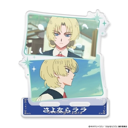 さよならララ アクリルキャラスタンド ルカ