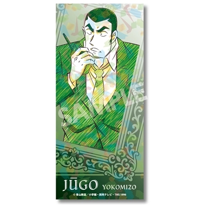 名探偵コナン ペンシルアート チケット風カードコレクション 横溝重悟