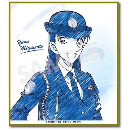 名探偵コナン ペンシルアート ミニ色紙コレクションVol.3 宮本由美