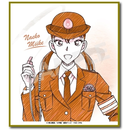 名探偵コナン ペンシルアート ミニ色紙コレクションVol.3 三池苗子