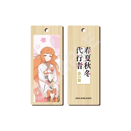 春夏秋冬代行者 春の舞 木札ストラップ 01 花葉雛菊
