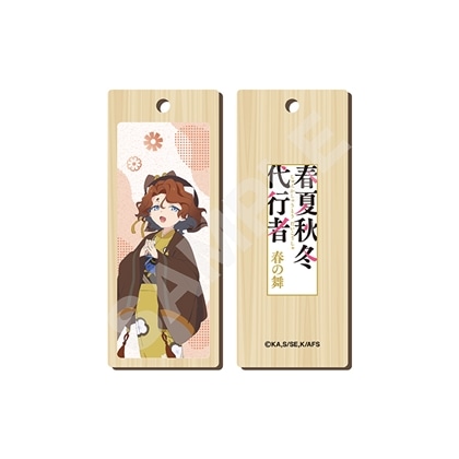 春夏秋冬代行者 春の舞 木札ストラップ 05 祝月撫子