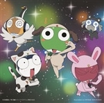 「ケロロ軍曹」ケロロソング、全部入りであります！ 【通常盤】
