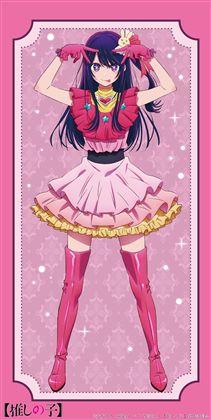 【推しの子】 等身大ポスター アイ