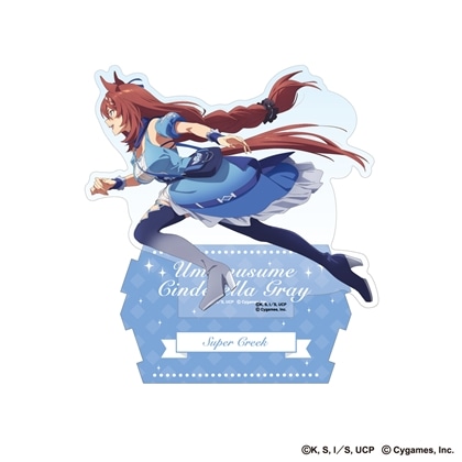 ウマ娘 シンデレラグレイ 繋がるオーロラアクリルスタンド スーパークリーク