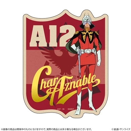 機動戦士ガンダム リピペタ シャア・アズナブル