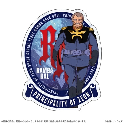 機動戦士ガンダム リピペタ ランバ・ラル