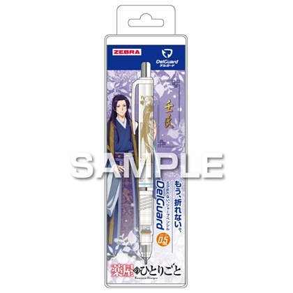 薬屋のひとりごと デルガード 壬氏