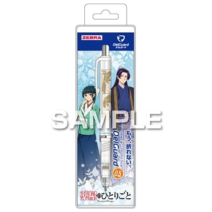 薬屋のひとりごと デルガード 猫猫＆壬氏