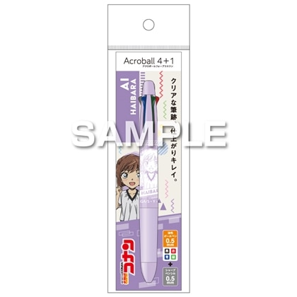 名探偵コナン アクロボール4+1 灰原哀