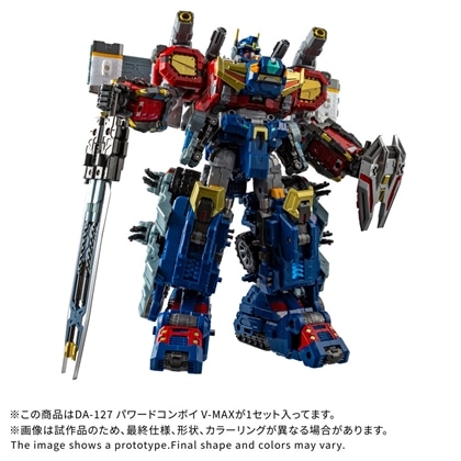 ダイアクロン DA-127 パワードコンボイ V-MAX