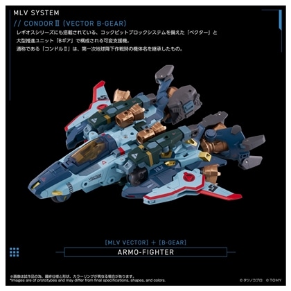 機甲創世記モスピータ ANOTHER GENESIS トイライズ MLV ベクター Bギア “コンドルII”
