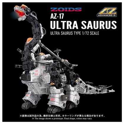 ゾイド-ZOIDS- ADVANCED Zi 1/72 AZ-17 ウルトラザウルス: フィギュア