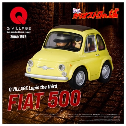 ルパン三世 カリオストロの城 Q VILLAGE QV-08 フィアット500