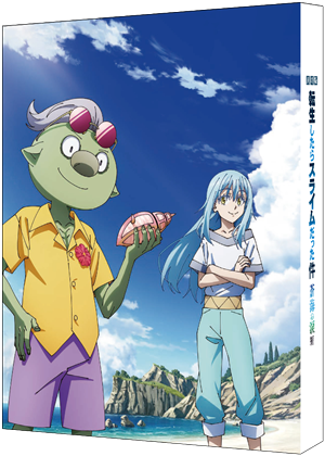 劇場版 転生したらスライムだった件 蒼海の涙編（Blu-ray特装限定版） 【BD】
