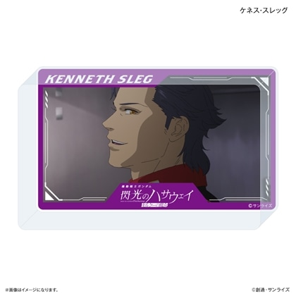 機動戦士ガンダム 閃光のハサウェイ キルケーの魔女 アクリルブロック ケネス・スレッグ