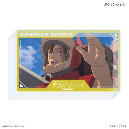 機動戦士ガンダム 閃光のハサウェイ キルケーの魔女 アクリルブロック ガウマン・ノビル