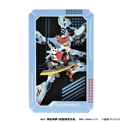 機動戦士Gundam GQuuuuuuX ペーパーシアター PT-L106 赤いガンダム
