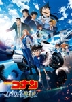 【メーカー早期予約特典＆応援SHOPオリジナル特典付き】 劇場版「名探偵コナン ハイウェイの堕天使」Blu-ray 通常盤 【BD】