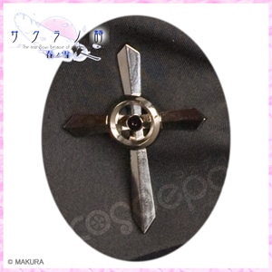 サクラノ詩 ～春ノ雪～ - 十字架モチーフ