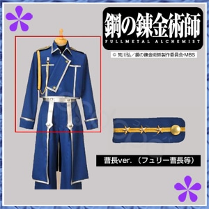 【予約終了】鋼の錬金術師 - アメストリス国軍制服・曹長ver - ジャケットMens'SS