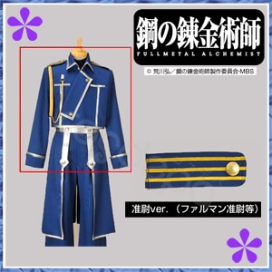 【予約終了】鋼の錬金術師 - アメストリス国軍制服・准尉ver - ジャケットMens'SS