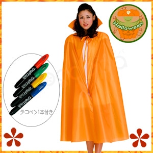 【販売終了】お絵書きマント　オレンジFREE
