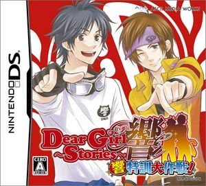 Dear Girl～Stories～ 響　響特訓大作戦!通常版 特典 「スペシャルカレンダー」&オリジナル「スペシャルステッカー(Pink)付き